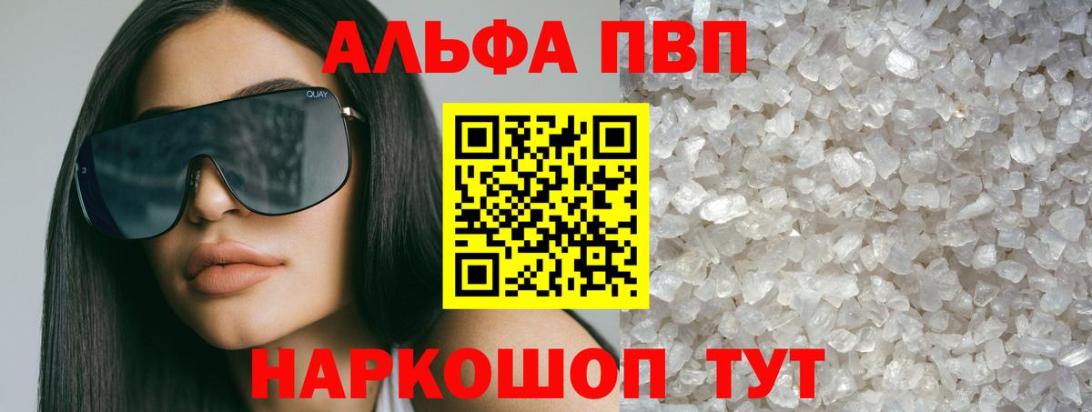 APVP мука Маркс