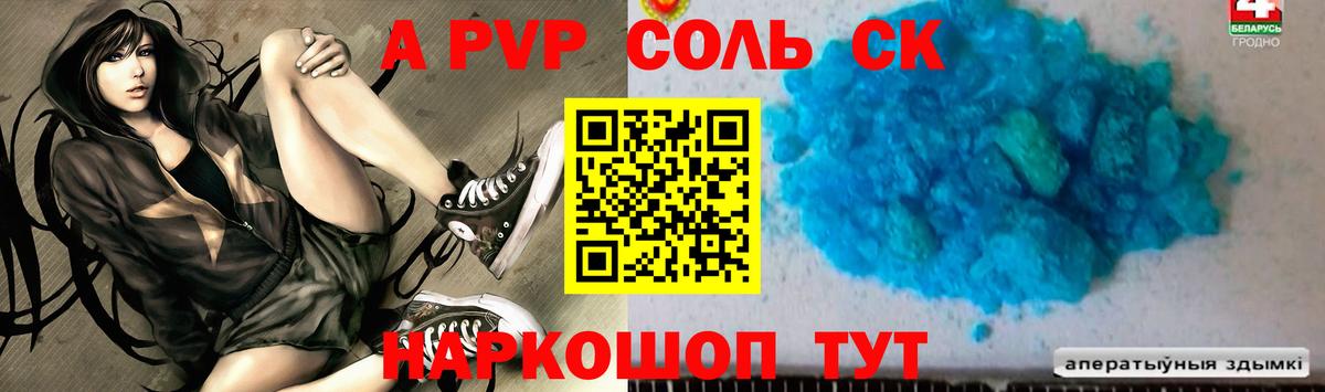 APVP СК КРИС  Alpha PVP VHQ  Маркс  APVP  Вход с VPN 