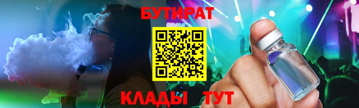 Бутират вода Маркс