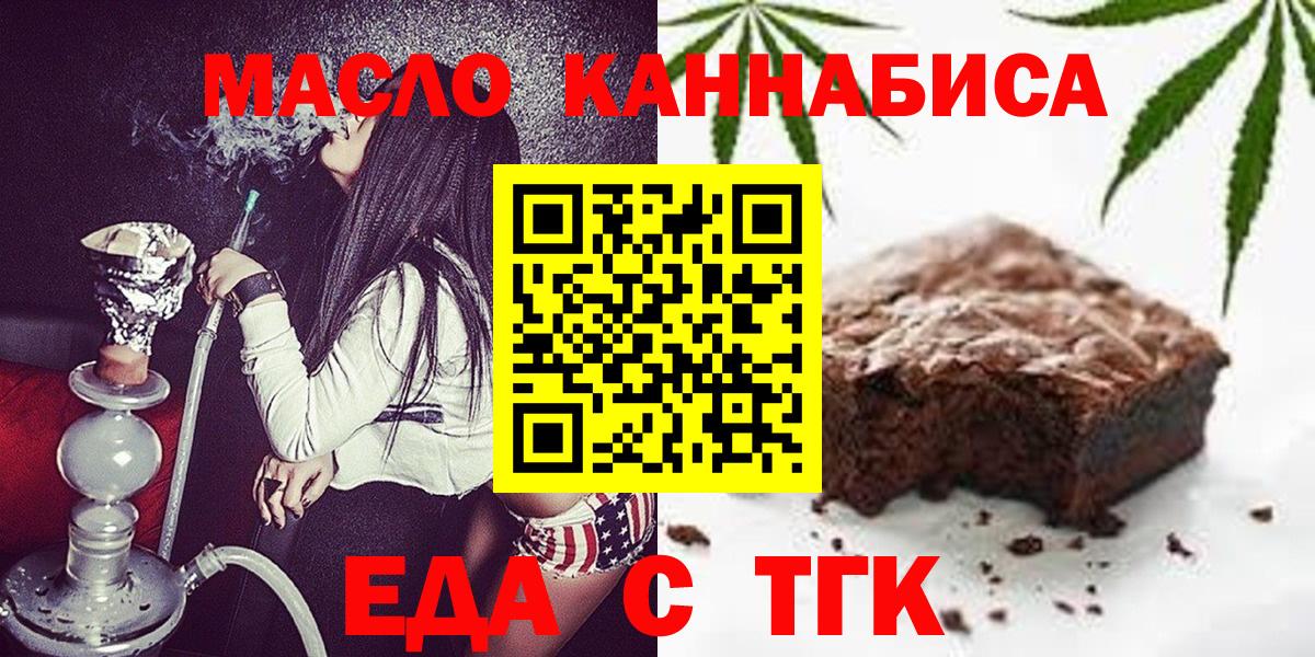 Маркс  Cannafood конопля  Вход с VPN 