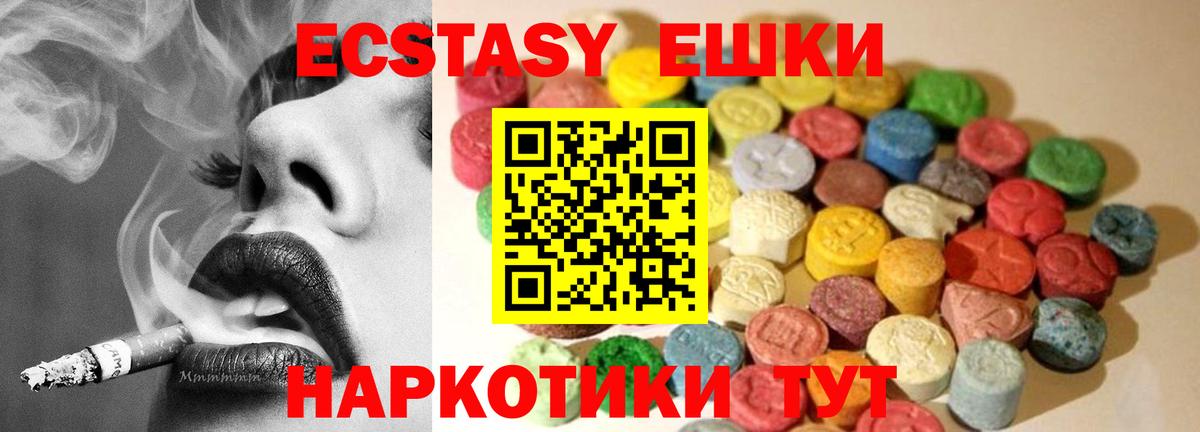 Экстази louis Vuitton  Вход с VPN  Маркс  Ecstasy  Экстази mix 