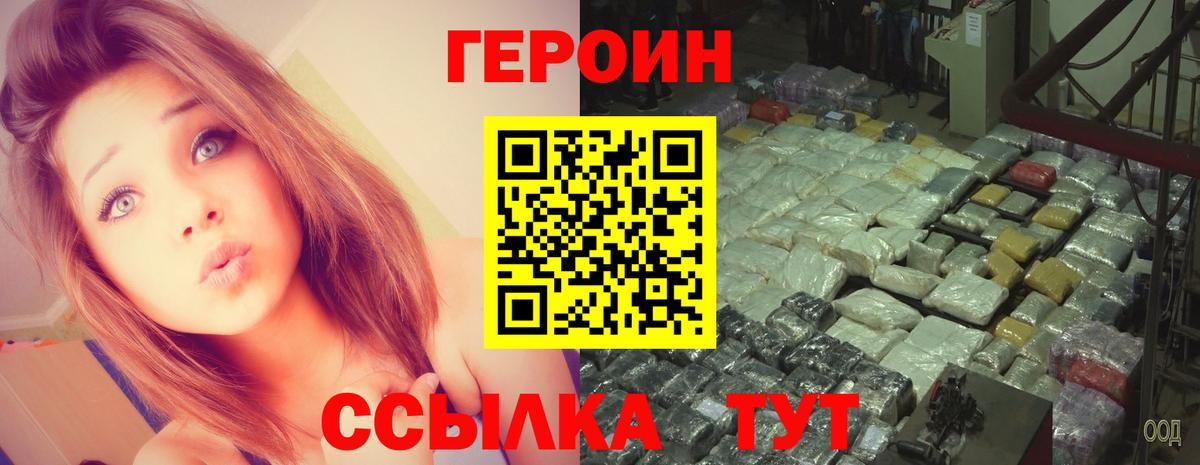 ГЕРОИН гречка  Героин  Маркс  Вход с VPN 
