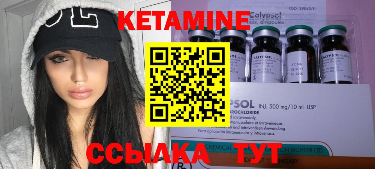 Маркс  КЕТАМИН ketamine  Вход с VPN 
