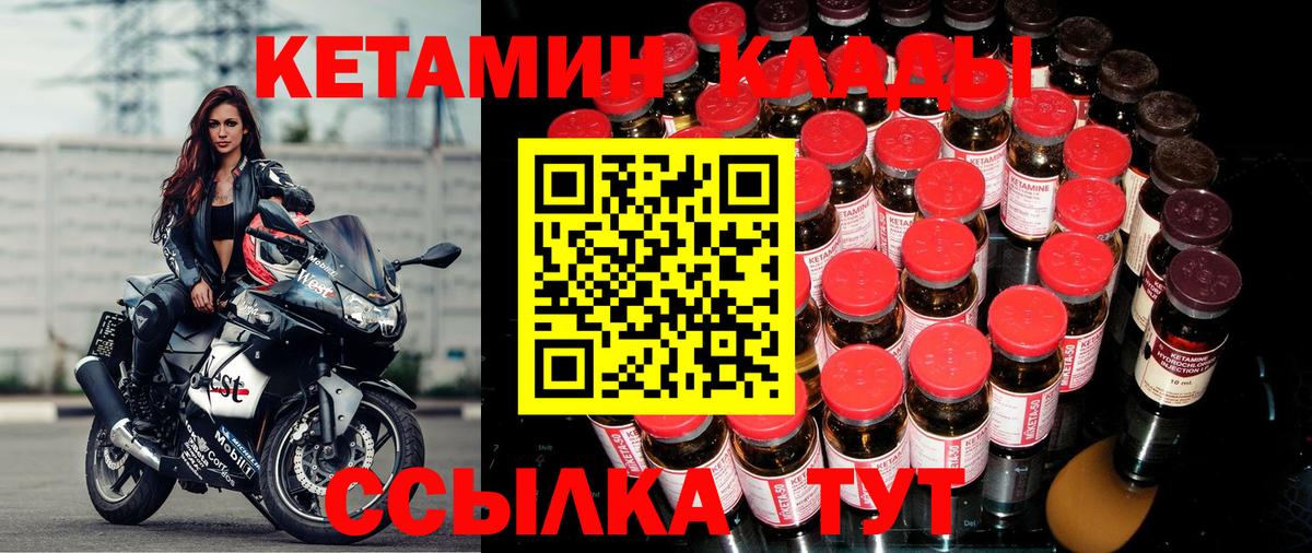 КЕТАМИН VHQ Маркс