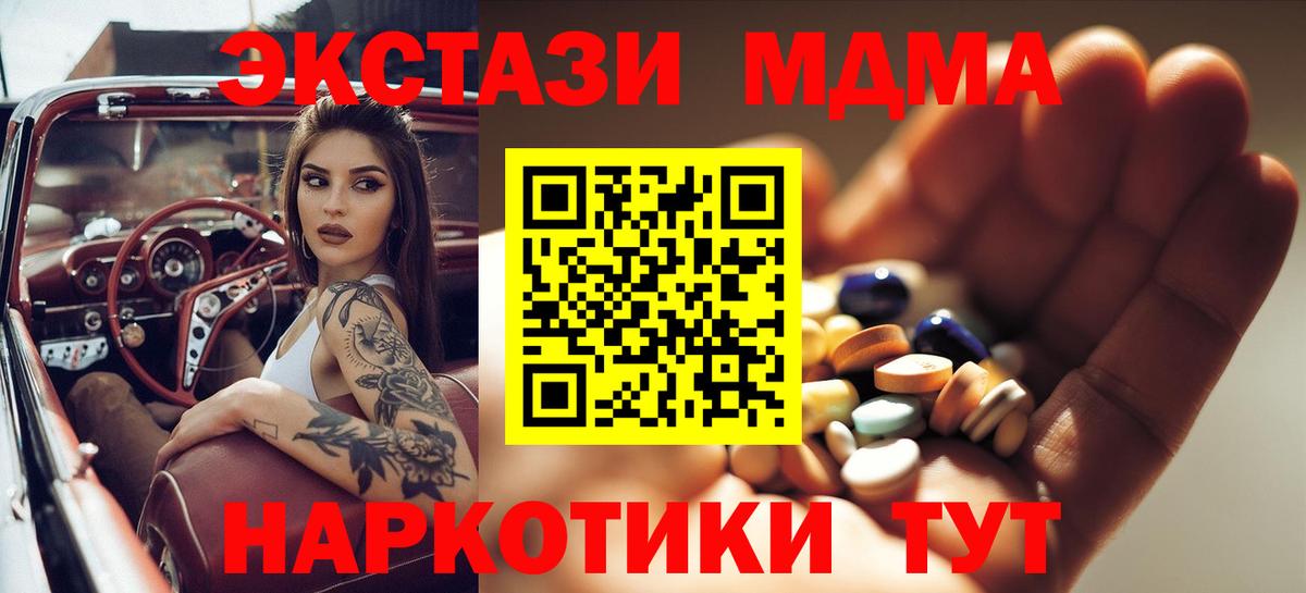 МДМА Molly Маркс