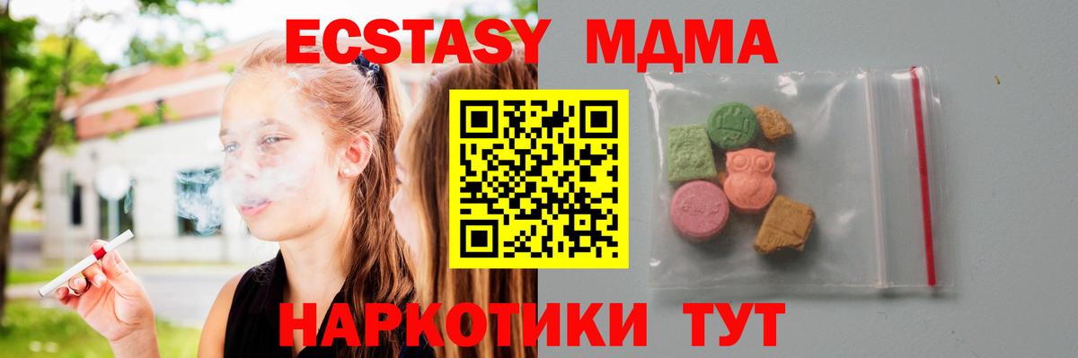 MDMA кристаллы  МДМА кристаллы  Вход с VPN  Маркс 
