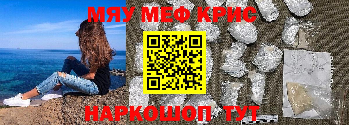 МЕФ мука Маркс