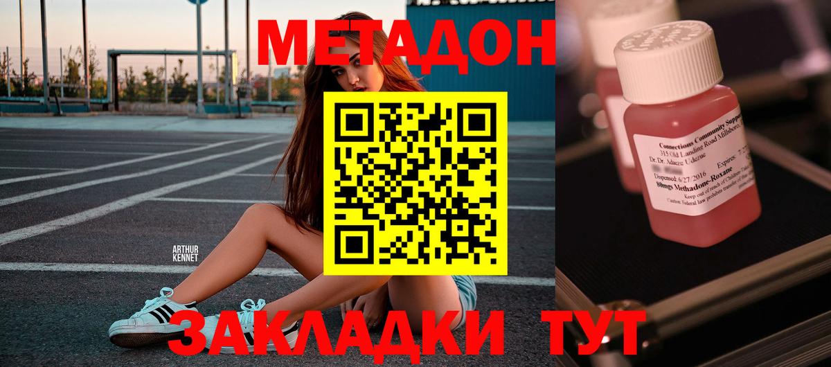 Маркс  Метадон methadone  Вход с VPN 