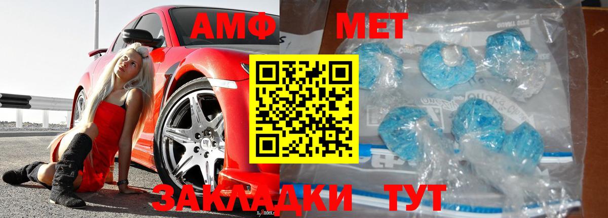 Метамфетамин пудра Маркс
