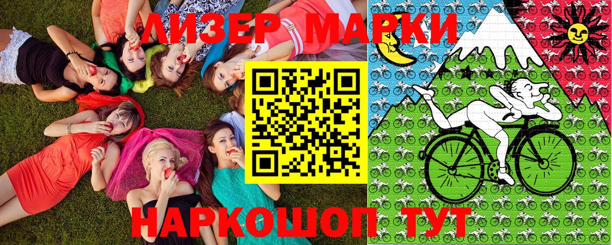 Маркс  Марки 25I-NBOMe 1500мкг  Вход с VPN  Марки 25I-NBOMe 1500мкг 