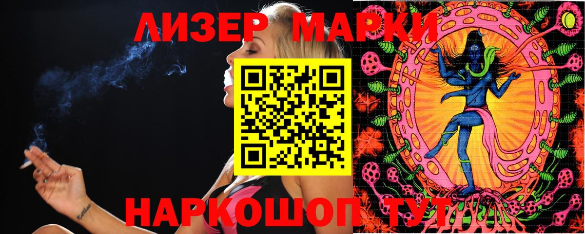 Марки 25I-NBOMe 1,5мг Маркс
